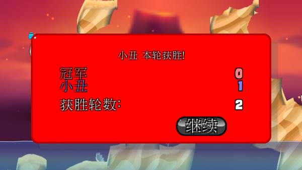 百战天虫手机版游戏截图10