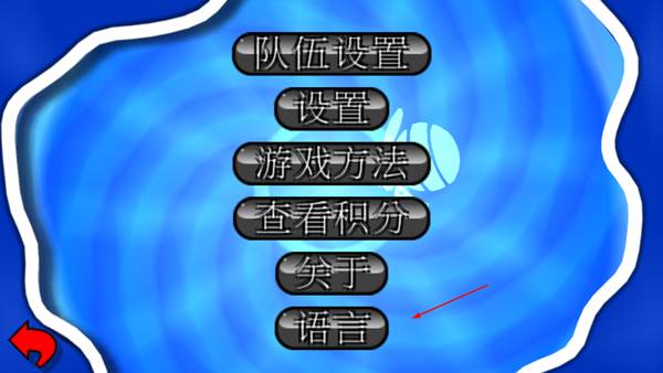 百战天虫手机版游戏截图16