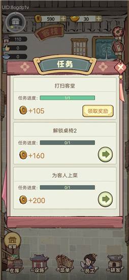 我在江南有间客栈无限四叶草版如何获得大量金钱2