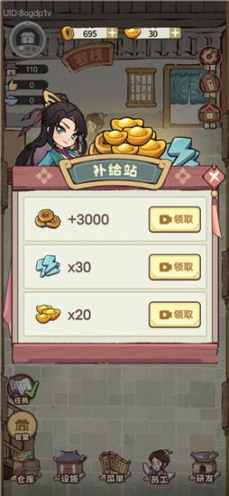 我在江南有间客栈无限四叶草版如何获得大量金钱4