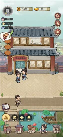 我在江南有间客栈无限四叶草版如何获得大量金钱5