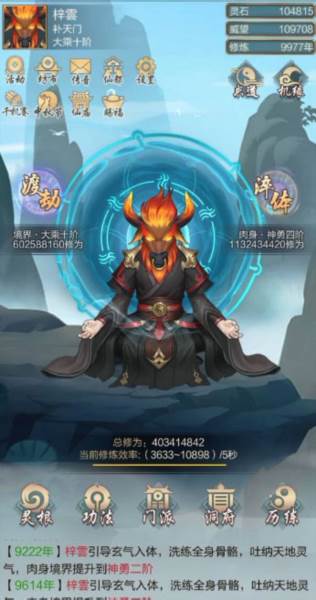 太古仙尊魔改服游戏截图1