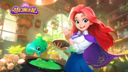 梦幻魔法屋官服游戏截图2