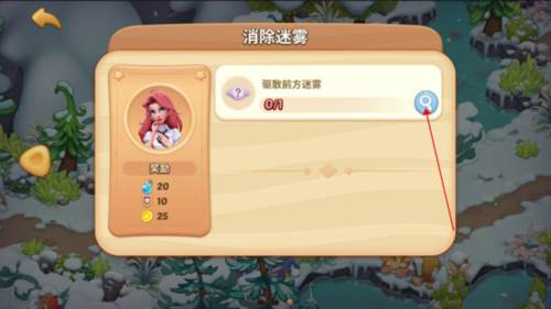 梦幻魔法屋官服游戏截图7