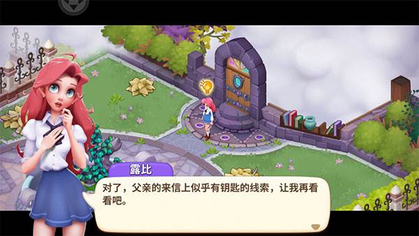 梦幻魔法屋游戏上手攻略 梦幻魔法屋官服游戏截图13