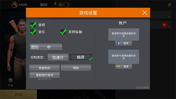 狙击行动代号猎鹰游戏截图12