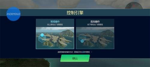 天空战士空战游戏截图1