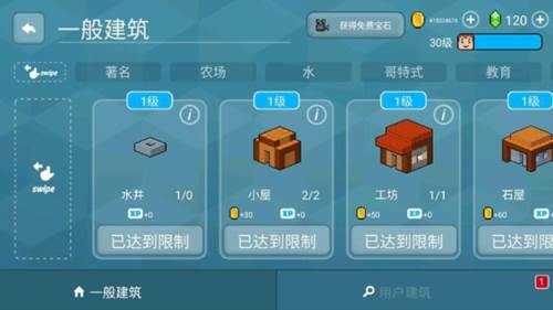 方块世界3D破解版游戏截图1