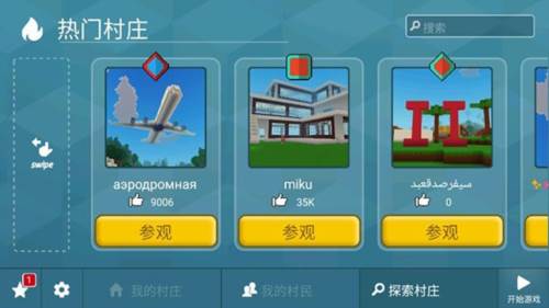 方块世界3D破解版游戏截图3