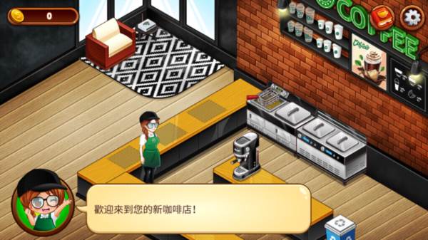 咖啡厅大作战4