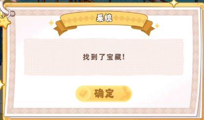 皮卡堂之梦想起源官方版游戏截图13