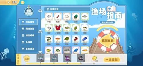 皮卡堂之梦想起源官方版游戏截图14