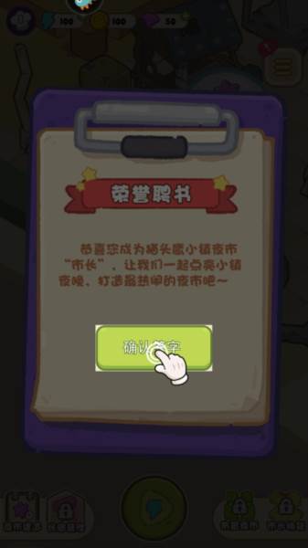 欢乐消消消官方正版 欢乐消消消赚钱版2