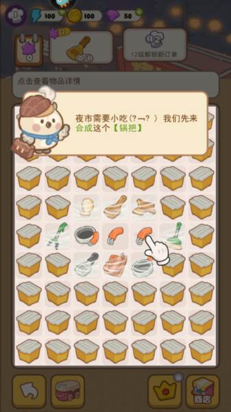 欢乐消消消官方正版 欢乐消消消赚钱版4