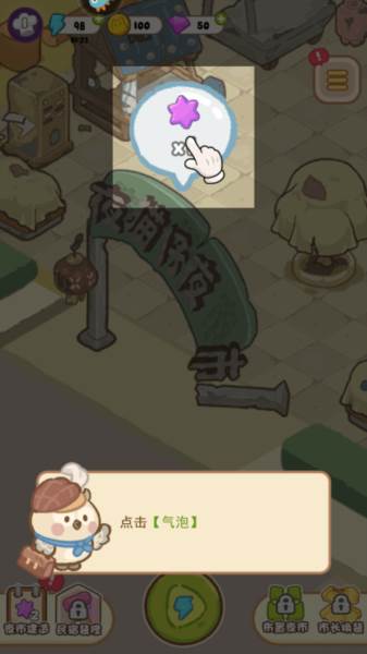 欢乐消消消官方正版 欢乐消消消赚钱版10