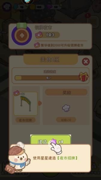 欢乐消消消官方正版 欢乐消消消赚钱版11