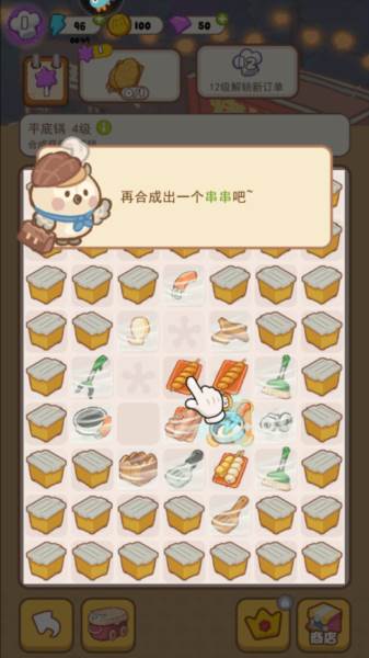 欢乐消消消官方正版 欢乐消消消赚钱版12