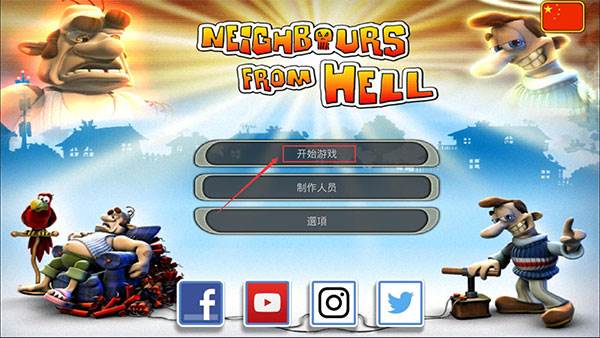 整蛊邻居第1季内置作弊菜单版5