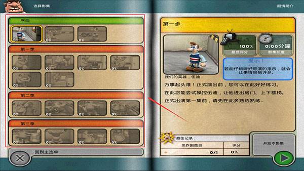 整蛊邻居第1季内置作弊菜单版6