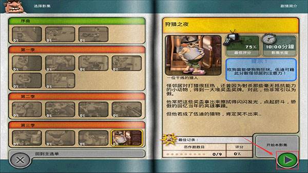 整蛊邻居第1季内置作弊菜单版7