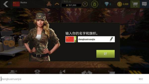 战争机器坦克军队游戏截图8