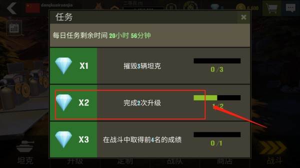 战争机器坦克军队游戏截图14