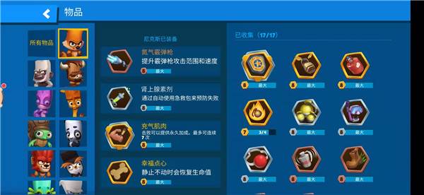 动物王者游戏截图18