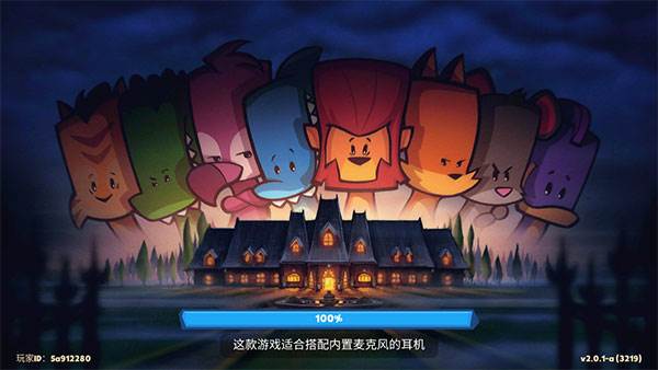 嫌疑人神秘大厦最新版游戏截图1