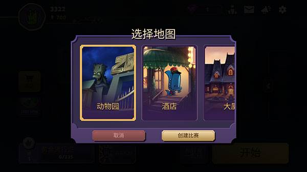 嫌疑人神秘大厦最新版游戏截图12