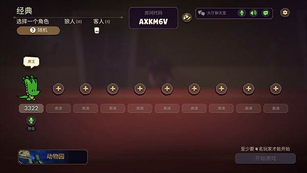 嫌疑人神秘大厦最新版游戏截图13