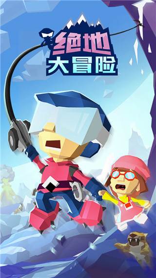 绝地大冒险安卓版游戏截图1
