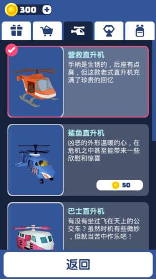 绝地大冒险安卓版游戏截图8