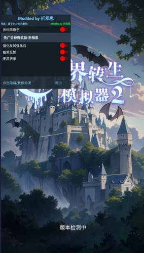 异世界转生模拟器2游戏1