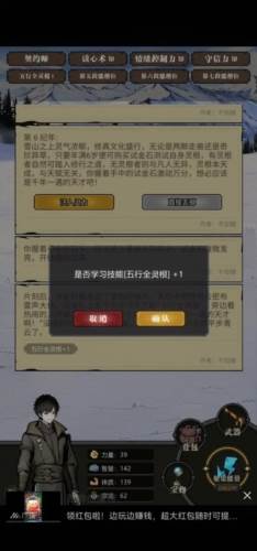 异世界转生模拟器2游戏2