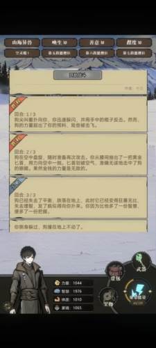 异世界转生模拟器2游戏3