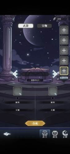 异世界转生模拟器2游戏4