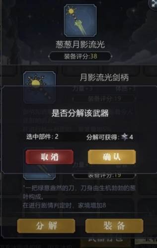 异世界转生模拟器2游戏8