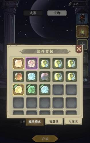 异世界转生模拟器2游戏9