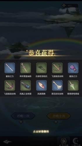 异世界转生模拟器2游戏13