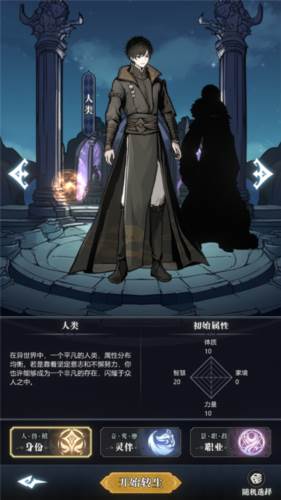 异世界转生模拟器2游戏16