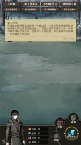 异世界转生模拟器2游戏17