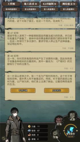 异世界转生模拟器2游戏18