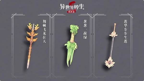 异世界转生模拟器2游戏19