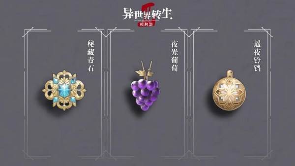 异世界转生模拟器2游戏20