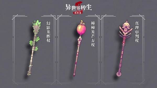 异世界转生模拟器2游戏21