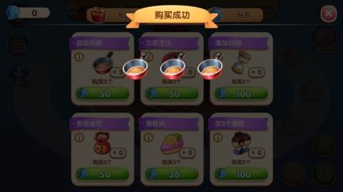 风味美食街游戏无限金币钻石版3