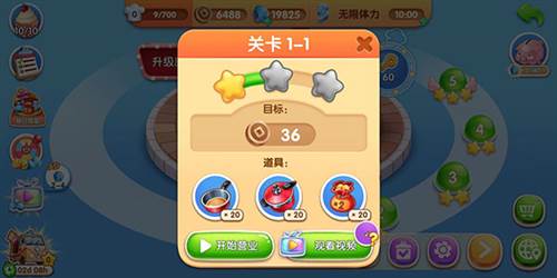 风味美食街游戏无限金币钻石版4