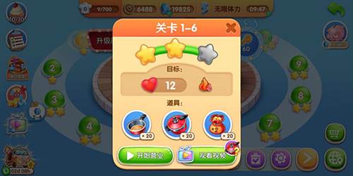 风味美食街游戏无限金币钻石版5