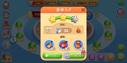 风味美食街游戏无限金币钻石版6