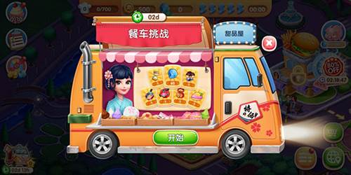 风味美食街游戏无限金币钻石版8